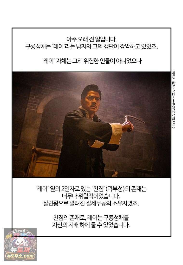 부기영화 279화． 구룡성채: 무법지대 6