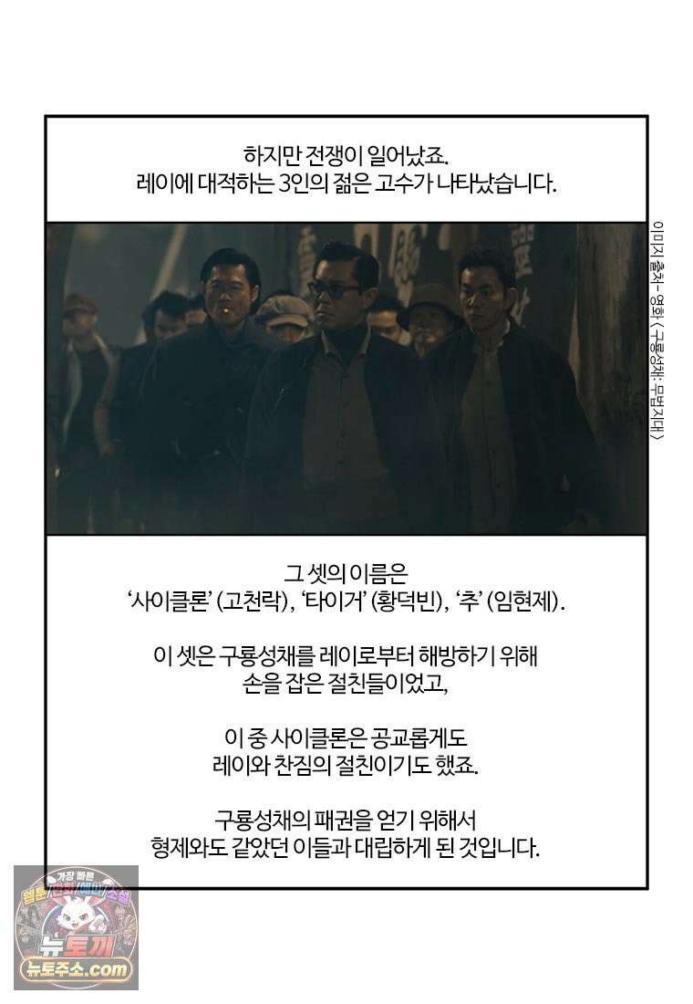 부기영화 279화． 구룡성채: 무법지대 7
