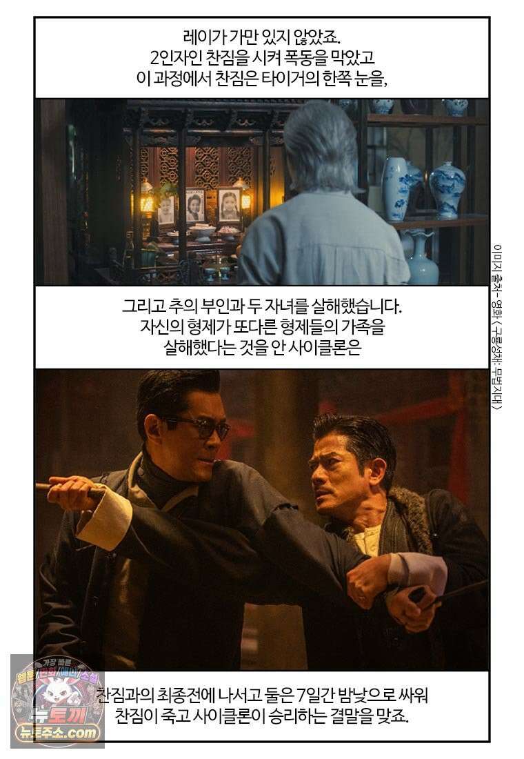 부기영화 279화． 구룡성채: 무법지대 8