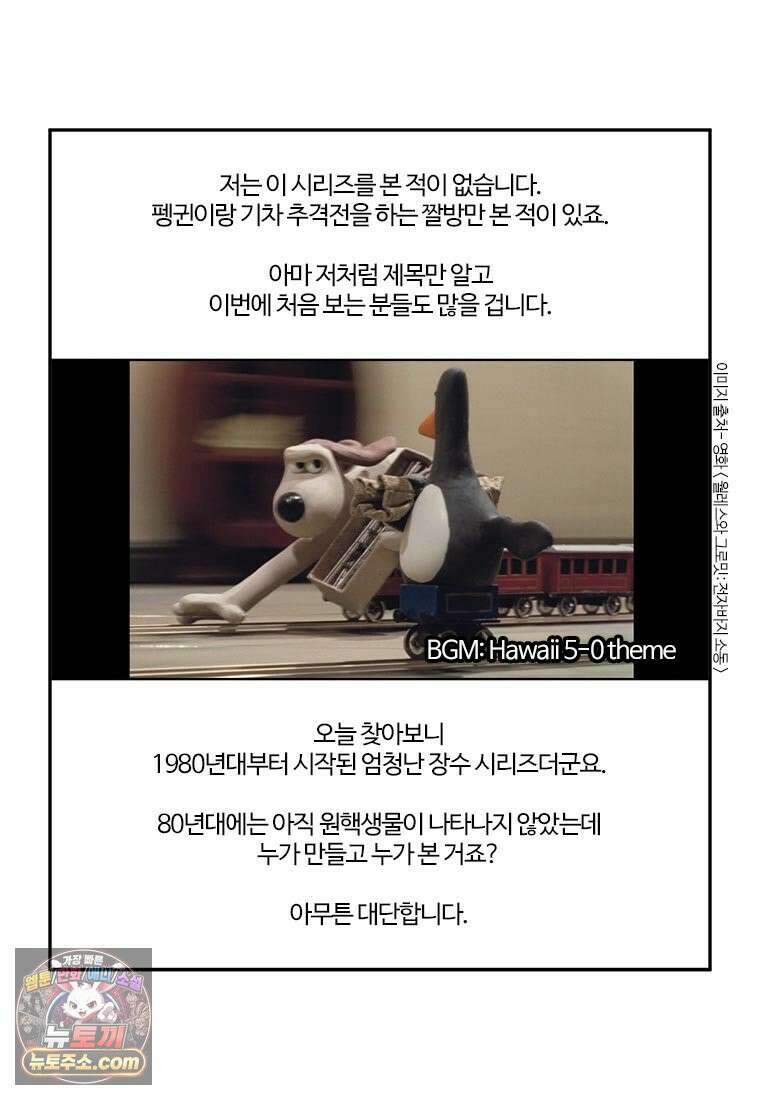 부기영화 284화． 윌레스와 그로밋: 복수의 날개 6