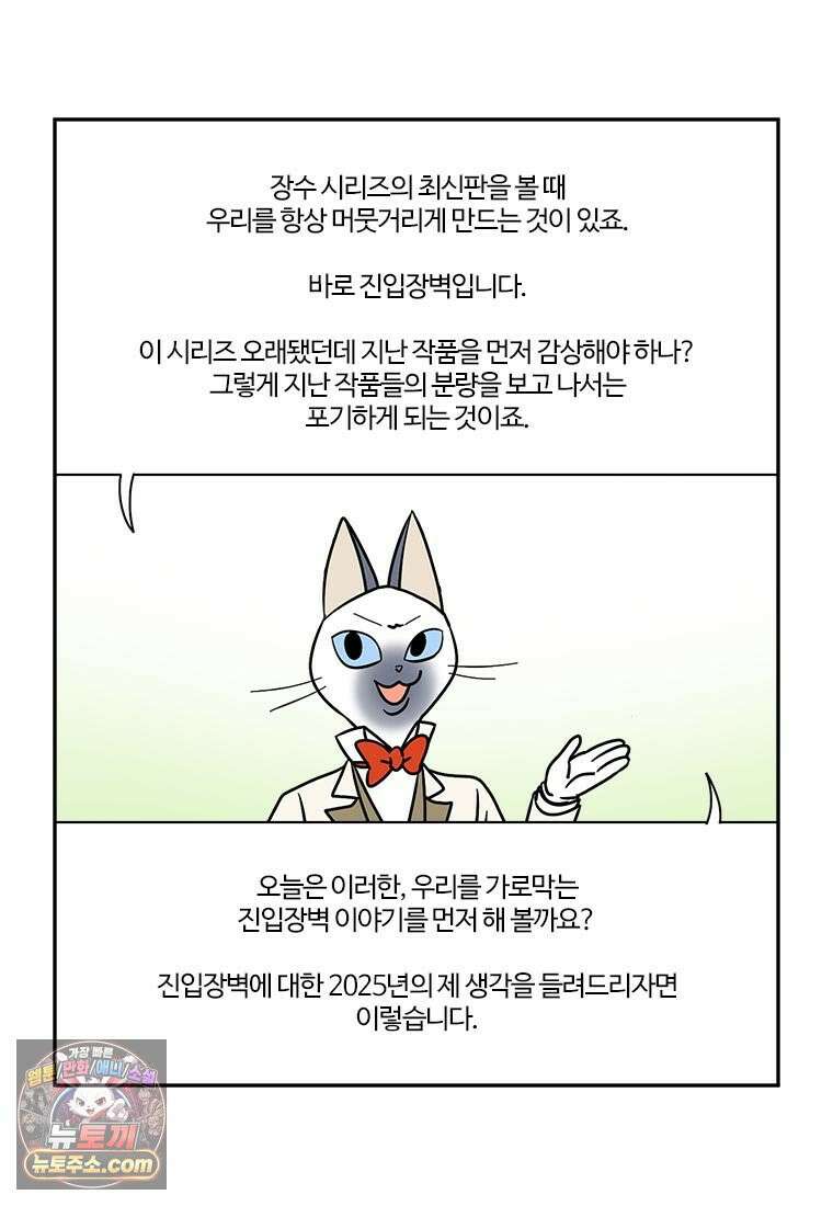 부기영화 284화． 윌레스와 그로밋: 복수의 날개 7