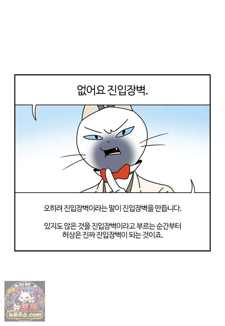 부기영화 284화． 윌레스와 그로밋: 복수의 날개 9