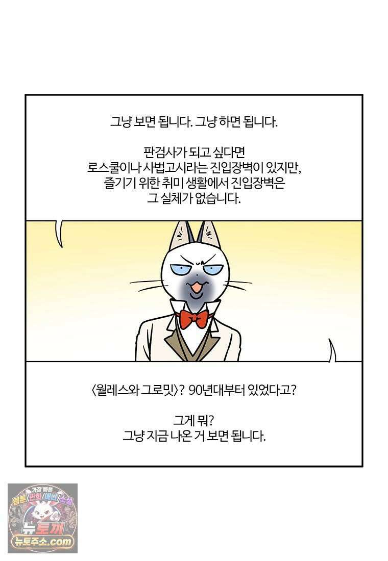 부기영화 284화． 윌레스와 그로밋: 복수의 날개 10