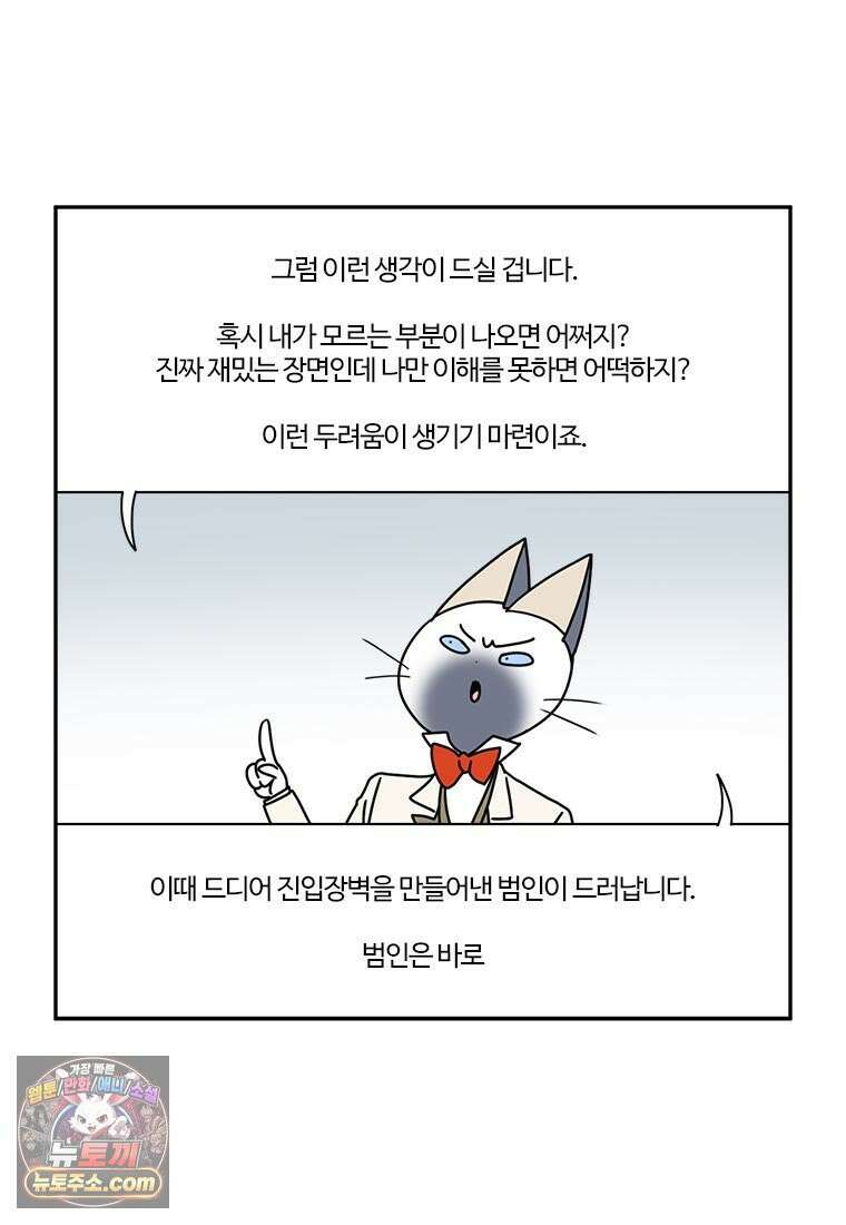 부기영화 284화． 윌레스와 그로밋: 복수의 날개 11