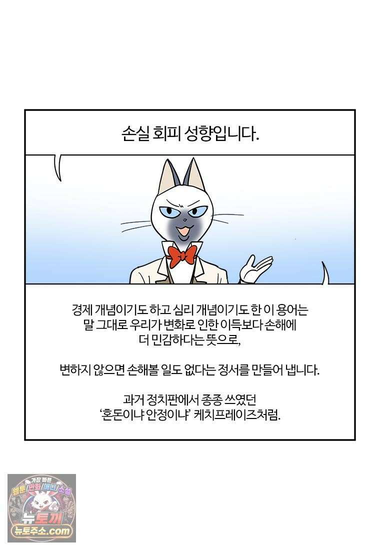 부기영화 284화． 윌레스와 그로밋: 복수의 날개 12