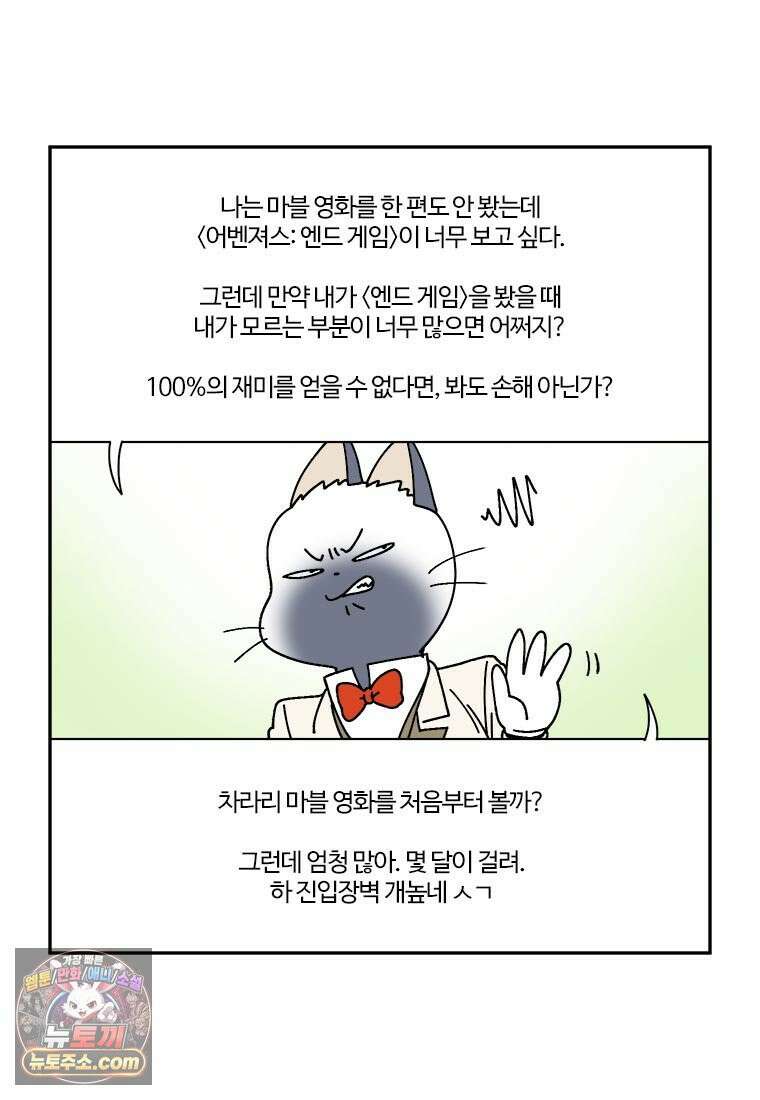 부기영화 284화． 윌레스와 그로밋: 복수의 날개 13