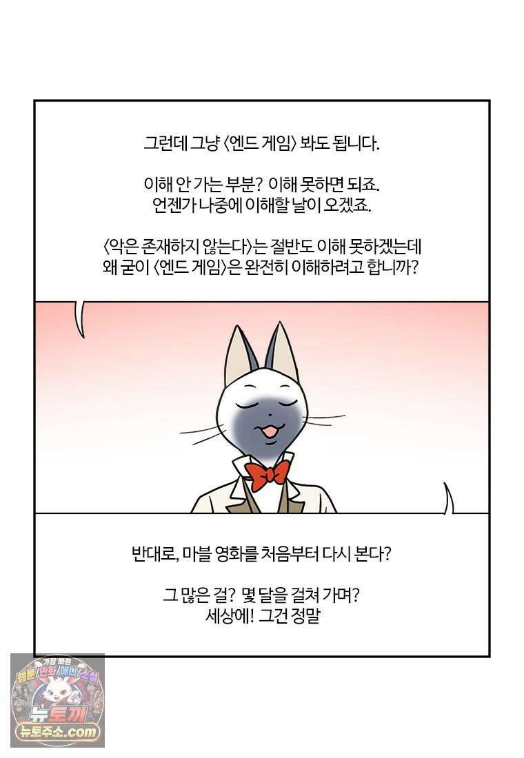 부기영화 284화． 윌레스와 그로밋: 복수의 날개 14