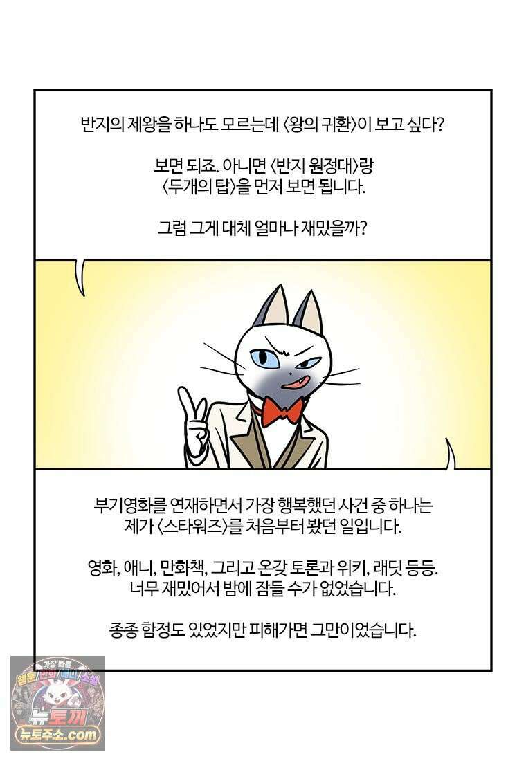 부기영화 284화． 윌레스와 그로밋: 복수의 날개 17