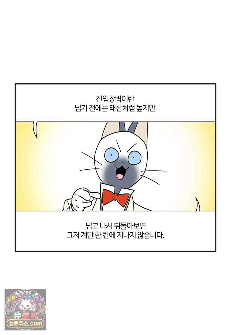 부기영화 284화． 윌레스와 그로밋: 복수의 날개 19