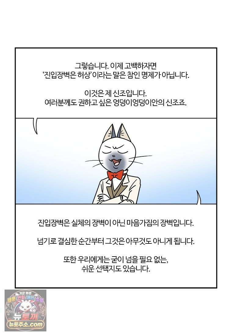 부기영화 284화． 윌레스와 그로밋: 복수의 날개 21
