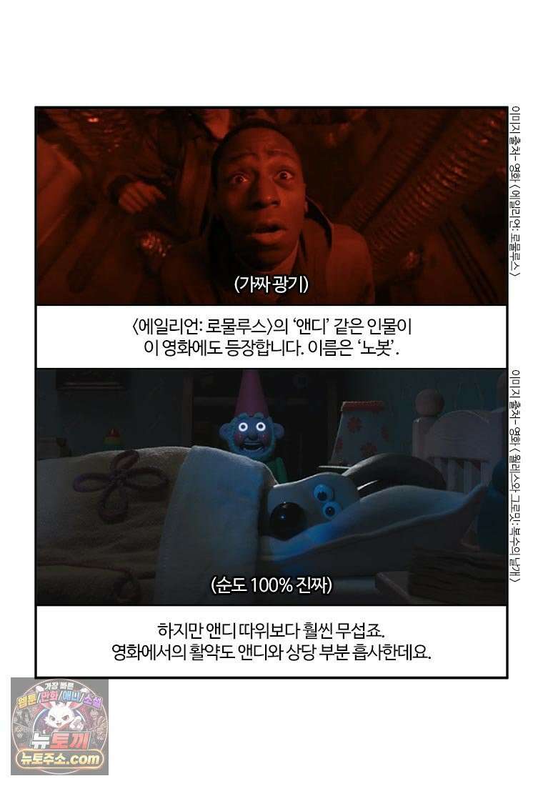 부기영화 284화． 윌레스와 그로밋: 복수의 날개 24