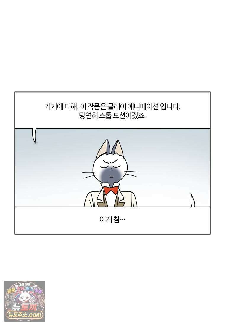 부기영화 284화． 윌레스와 그로밋: 복수의 날개 29