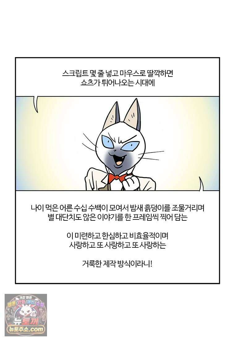 부기영화 284화． 윌레스와 그로밋: 복수의 날개 31