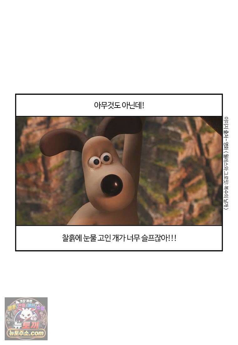 부기영화 284화． 윌레스와 그로밋: 복수의 날개 32