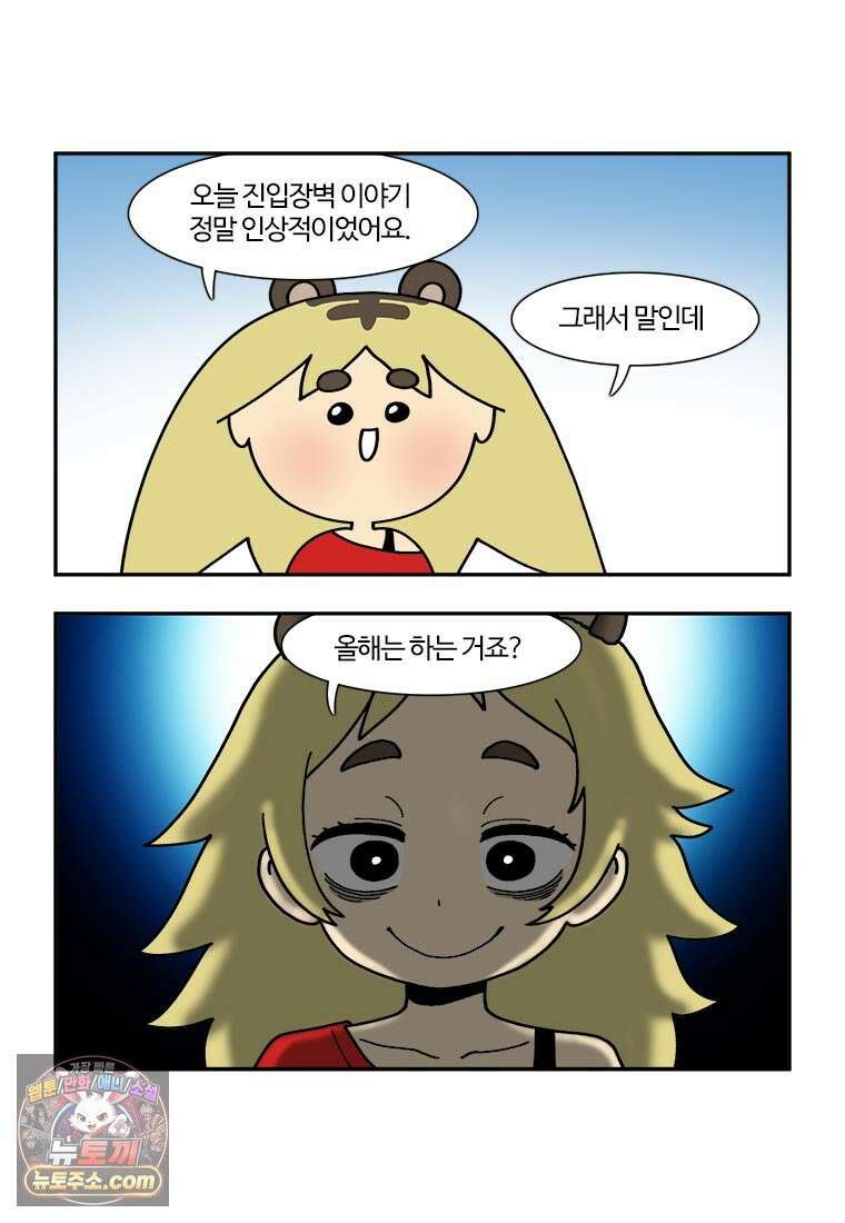 부기영화 284화． 윌레스와 그로밋: 복수의 날개 35