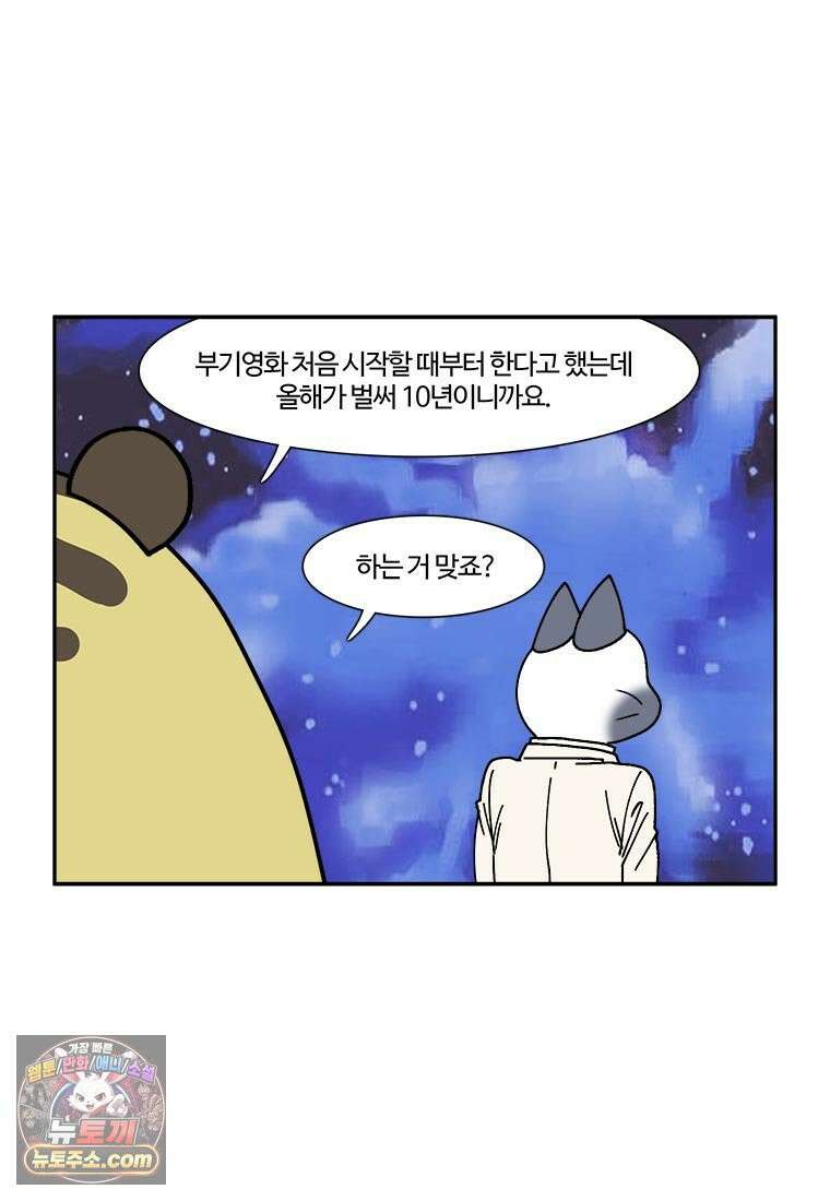 부기영화 284화． 윌레스와 그로밋: 복수의 날개 37