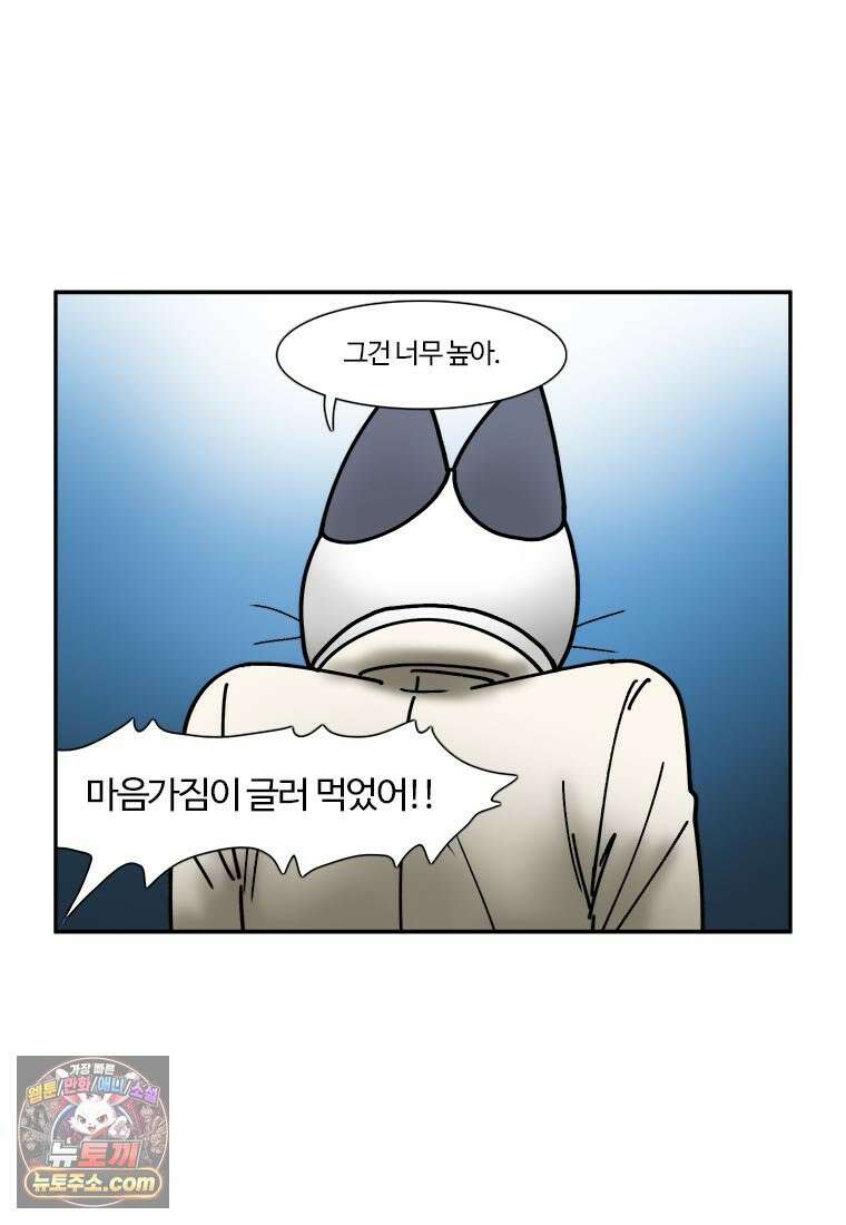 부기영화 284화． 윌레스와 그로밋: 복수의 날개 38