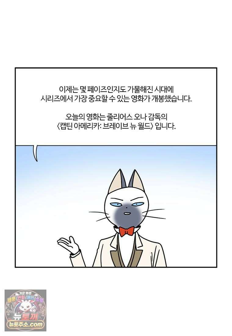 부기영화 292화． 캡틴 아메리카: 브레이브 뉴 월드 5