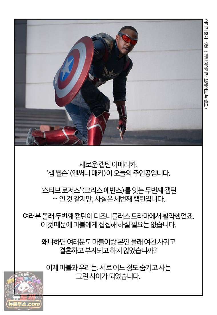 부기영화 292화． 캡틴 아메리카: 브레이브 뉴 월드 6