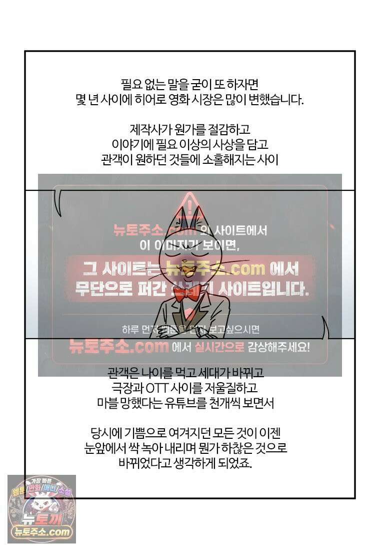 부기영화 292화． 캡틴 아메리카: 브레이브 뉴 월드 7