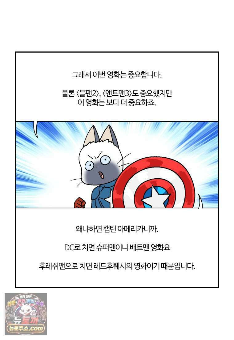 부기영화 292화． 캡틴 아메리카: 브레이브 뉴 월드 8