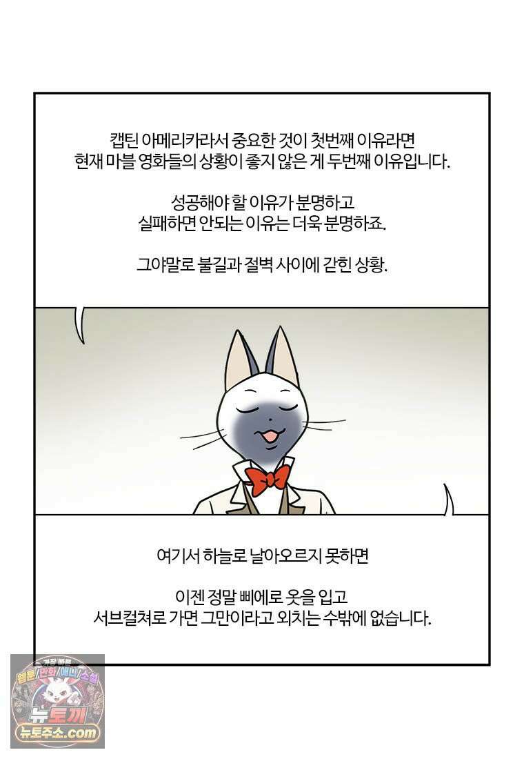 부기영화 292화． 캡틴 아메리카: 브레이브 뉴 월드 9