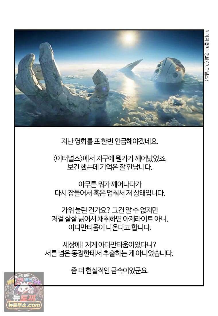 부기영화 292화． 캡틴 아메리카: 브레이브 뉴 월드 11