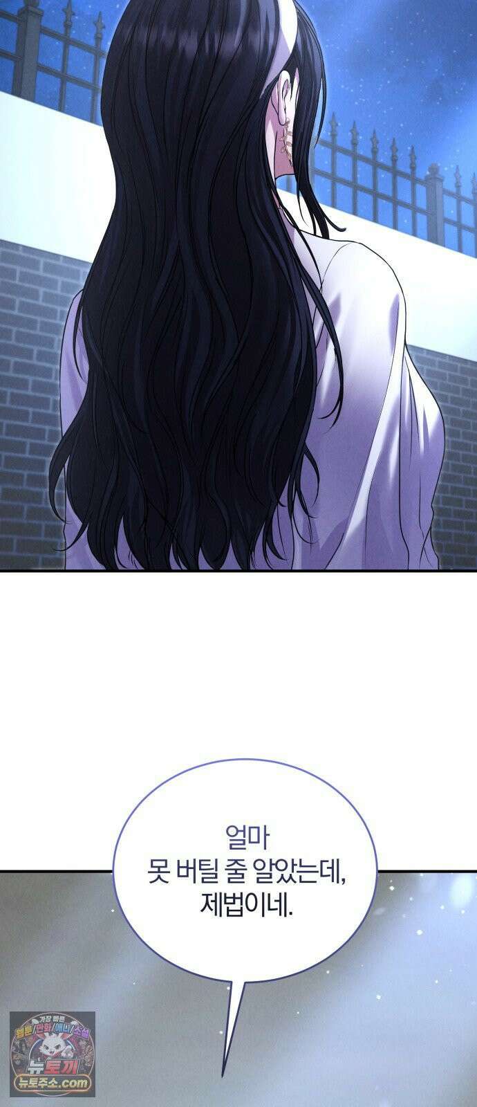 내가 죽인 전남편과 재혼하겠습니다 5화 2