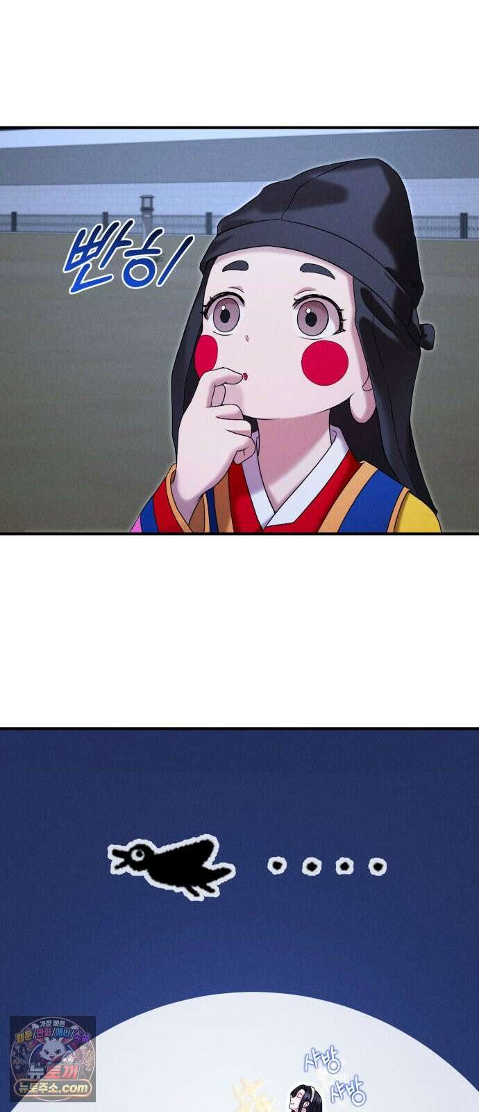 내가 죽인 전남편과 재혼하겠습니다 5화 6