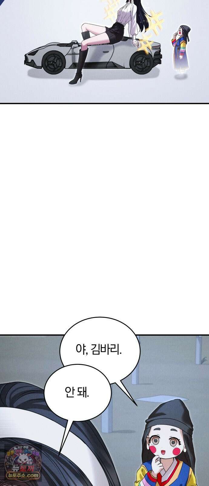내가 죽인 전남편과 재혼하겠습니다 5화 7