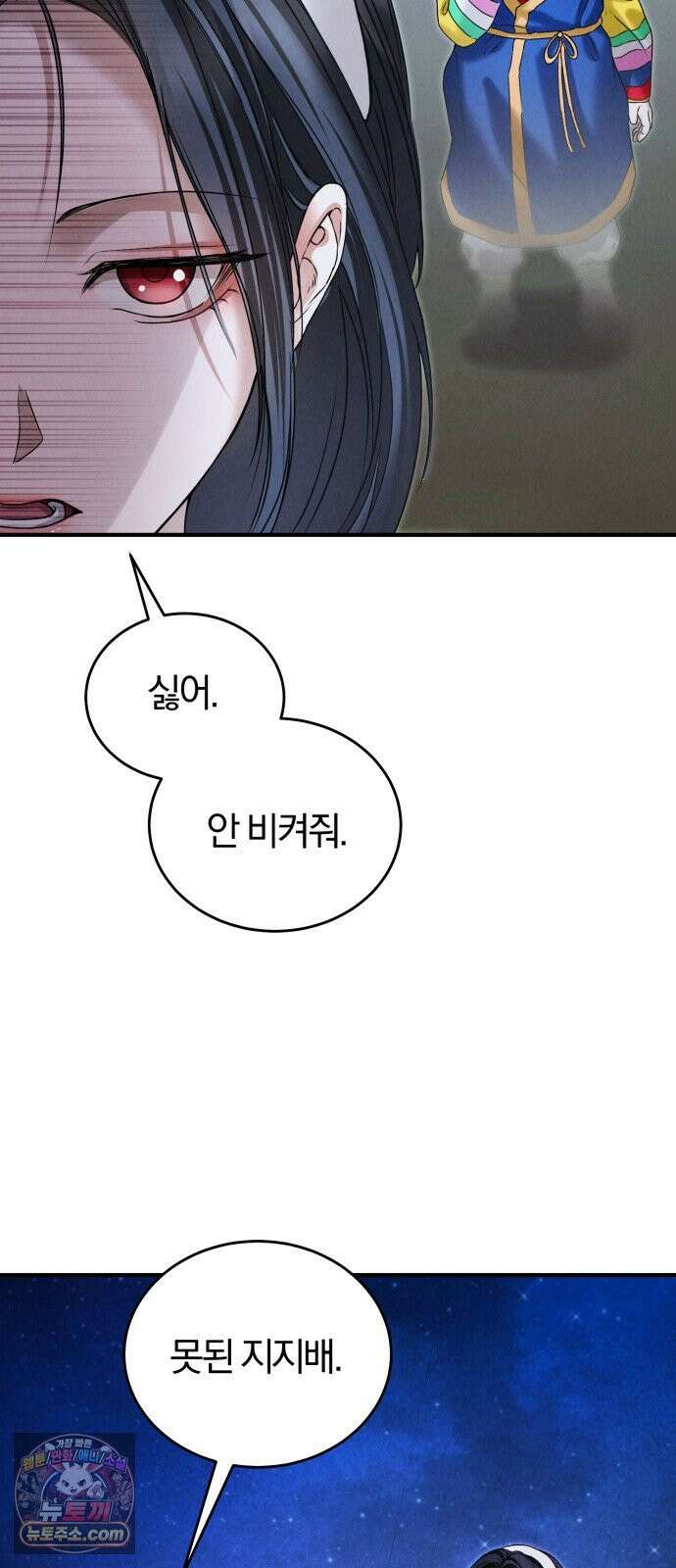 내가 죽인 전남편과 재혼하겠습니다 5화 8