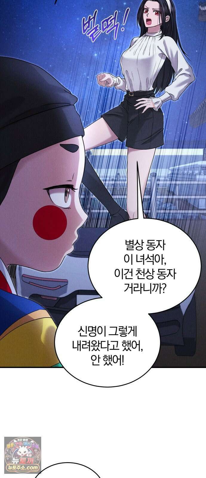 내가 죽인 전남편과 재혼하겠습니다 5화 9
