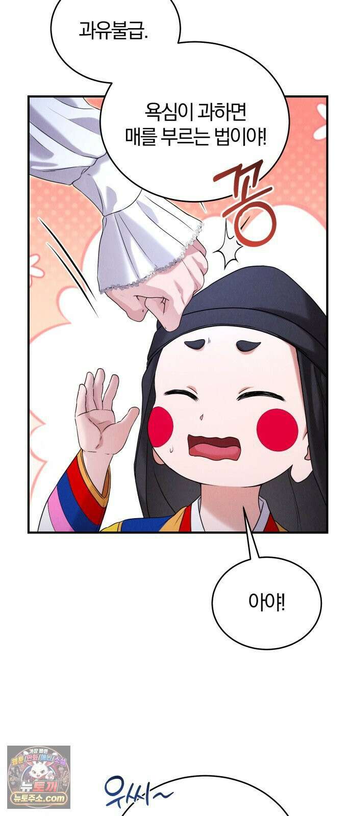내가 죽인 전남편과 재혼하겠습니다 5화 10