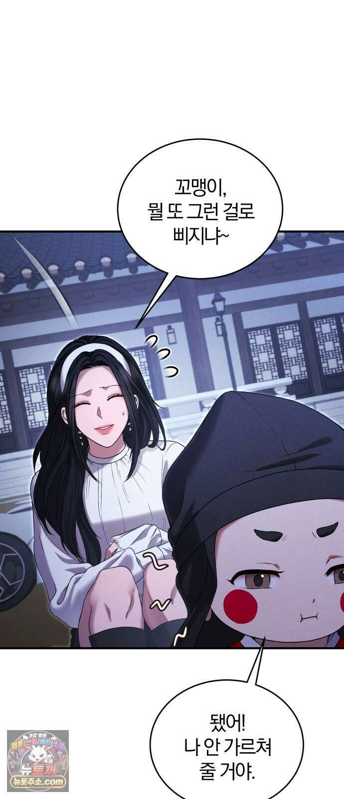 내가 죽인 전남편과 재혼하겠습니다 5화 12