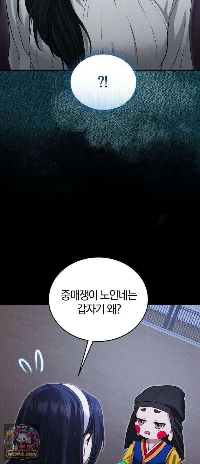 내가 죽인 전남편과 재혼하겠습니다 5화 17