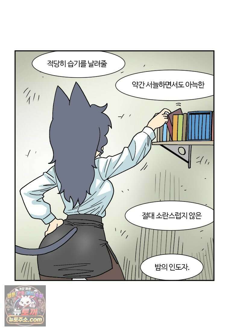 부기영화 308화． 헤레틱 4