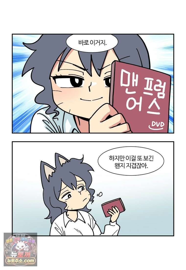 부기영화 308화． 헤레틱 5