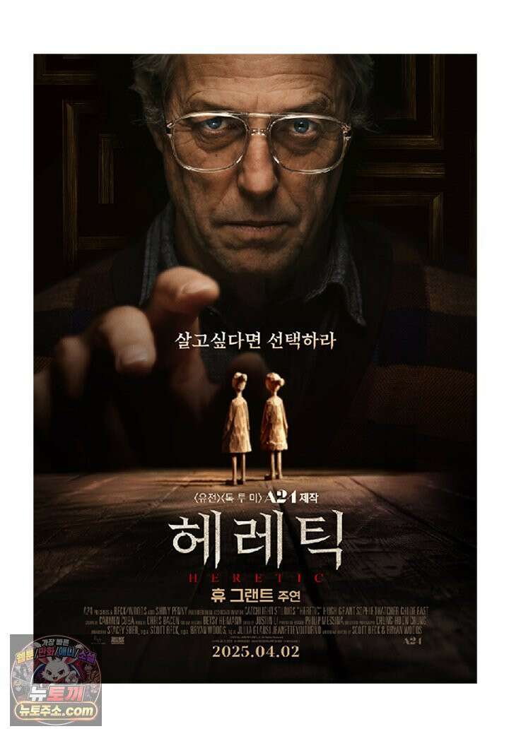 부기영화 308화． 헤레틱 7