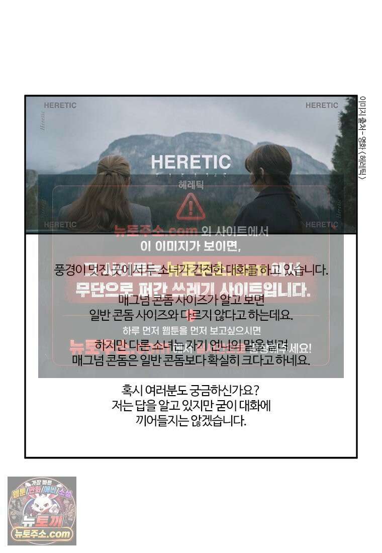 부기영화 308화． 헤레틱 9