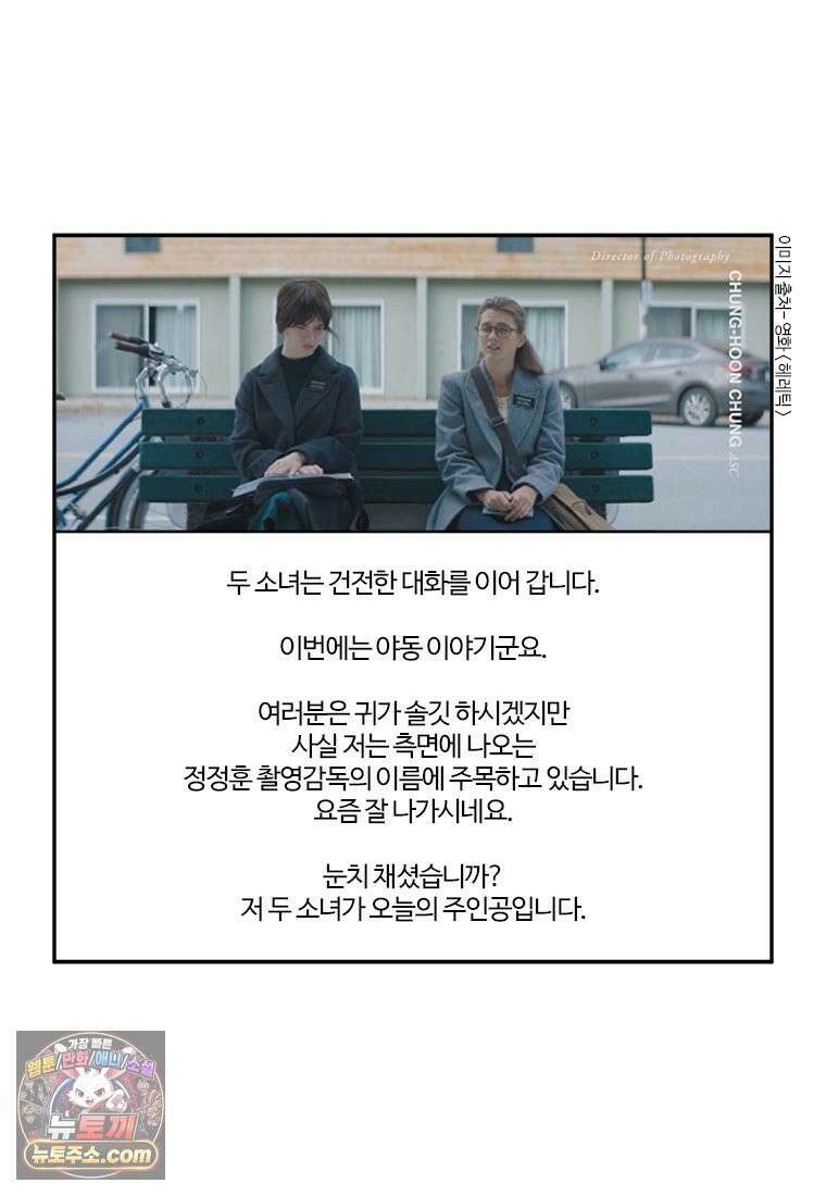 부기영화 308화． 헤레틱 10