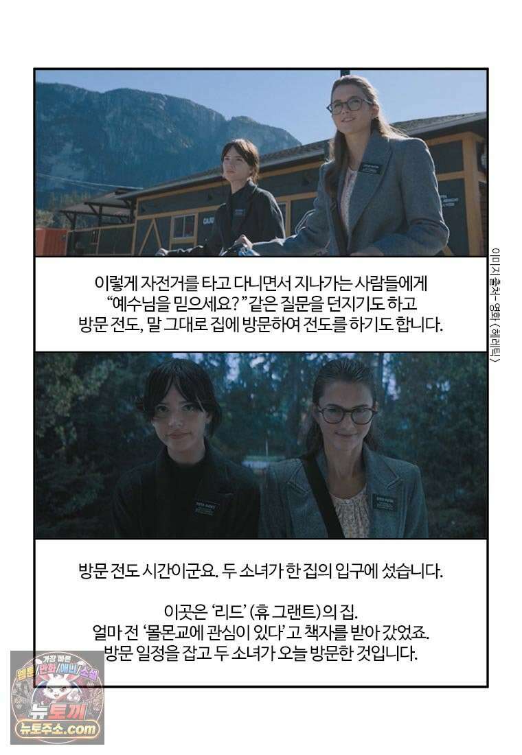 부기영화 308화． 헤레틱 12
