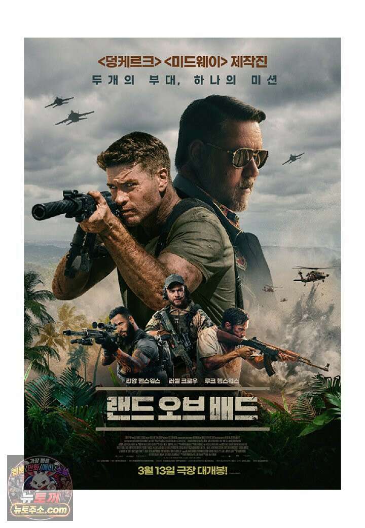 부기영화 318화． 랜드 오브 배드 10
