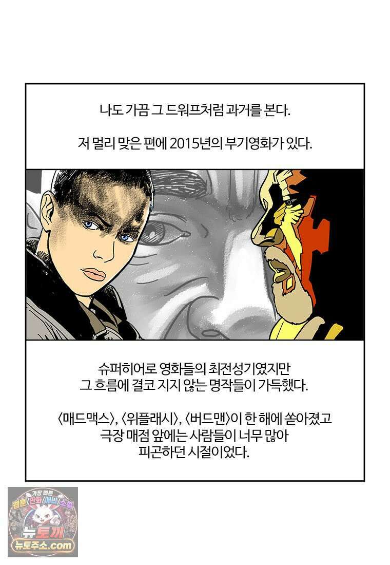부기영화 334화． 2025 부기데미 5