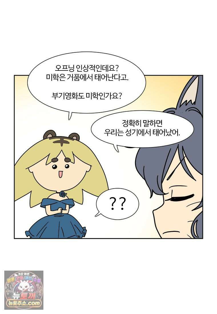 부기영화 334화． 2025 부기데미 11