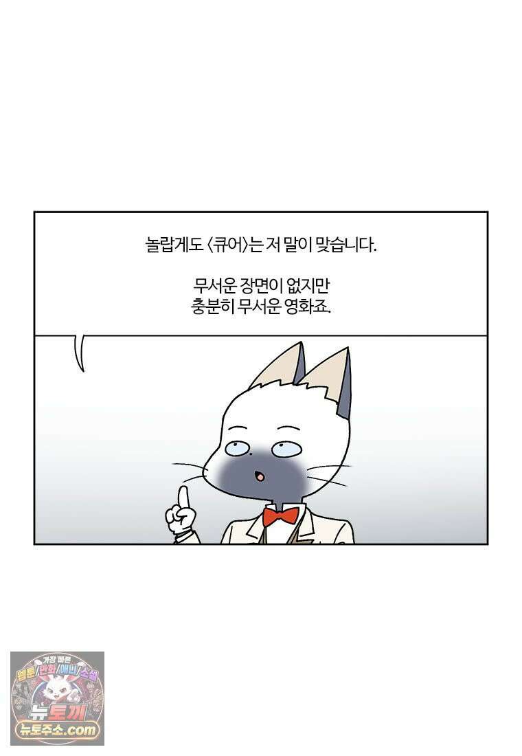 부기영화 342화． 큐어 3