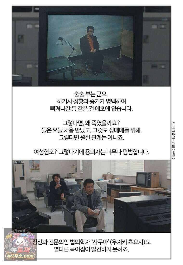 부기영화 342화． 큐어 9