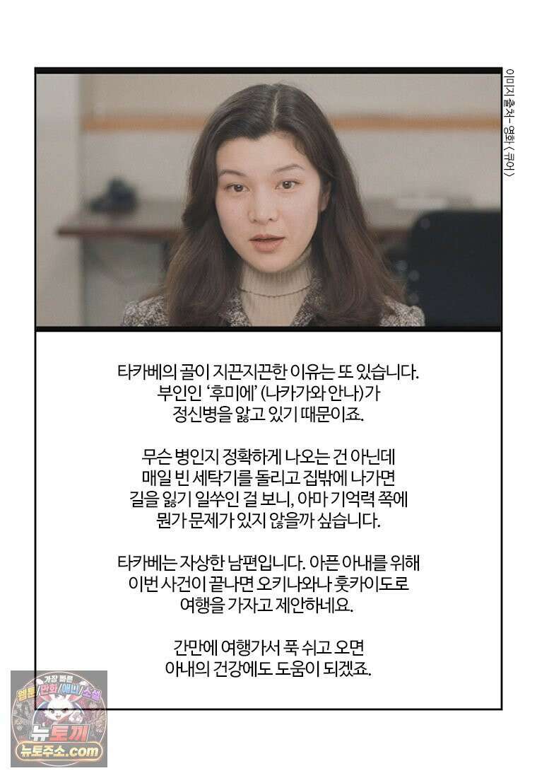 부기영화 342화． 큐어 11