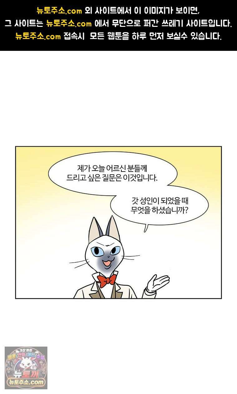 부기영화 354화． 원초적 본능 1