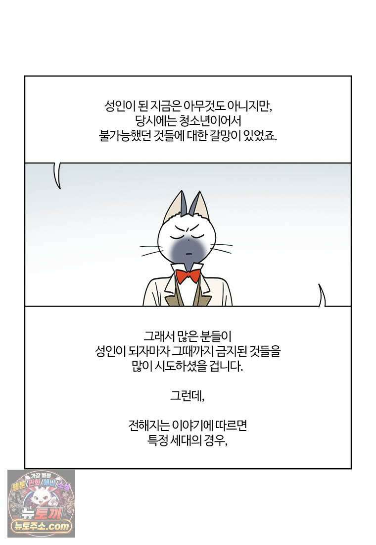 부기영화 354화． 원초적 본능 3