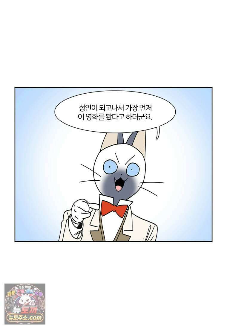 부기영화 354화． 원초적 본능 4